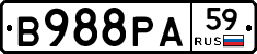 В988РА59 - 