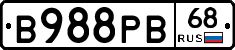 В988РВ68 - 