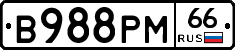 В988РМ66 - 