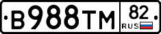 В988ТМ82 - 