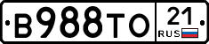 В988ТО21 - 