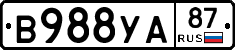 В988УА87 - 