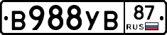 В988УВ87 - 