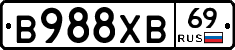 В988ХВ69 - 