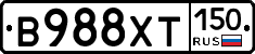 В988ХТ150 - 