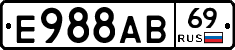 Е988АВ69 - 