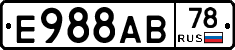 Е988АВ78 - 