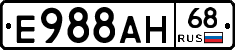 Е988АН68 - 
