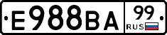 Е988ВА99 - 
