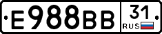 Е988ВВ31 - 