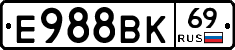 Е988ВК69 - 