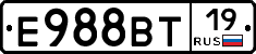 Е988ВТ19 - 