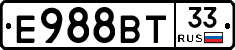 Е988ВТ33 - 
