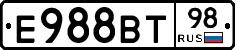 Е988ВТ98 - 