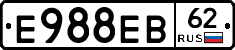 Е988ЕВ62 - 