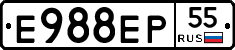 Е988ЕР55 - 