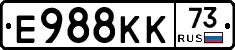 Е988КК73 - 