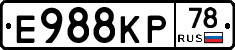 Е988КР78 - 