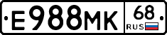Е988МК68 - 