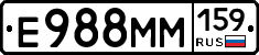 Е988ММ159 - 