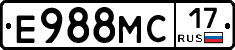 Е988МС17 - 