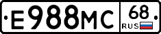 Е988МС68 - 