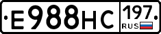 Е988НС197 - 
