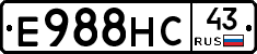 Е988НС43 - 