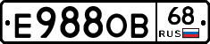 Е988ОВ68 - 