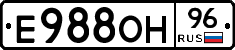 Е988ОН96 - 