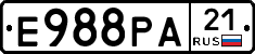 Е988РА21 - 