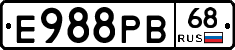 Е988РВ68 - 