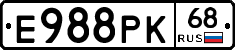 Е988РК68 - 