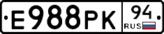 Е988РК94 - 