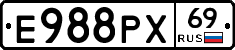 Е988РХ69 - 
