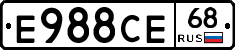Е988СЕ68 - 