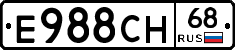 Е988СН68 - 