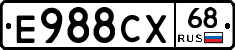 Е988СХ68 - 