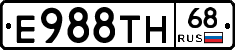 Е988ТН68 - 