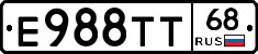 Е988ТТ68 - 