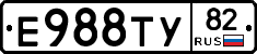 Е988ТУ82 - 