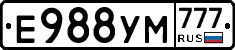 Е988УМ777 - 