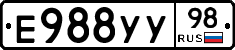 Е988УУ98 - 