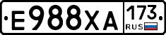 Е988ХА173 - 