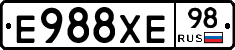 Е988ХЕ98 - 