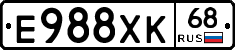 Е988ХК68 - 