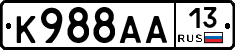 К988АА13 - 