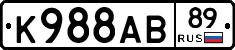 К988АВ89 - 