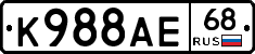 К988АЕ68 - 