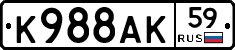 К988АК59 - 